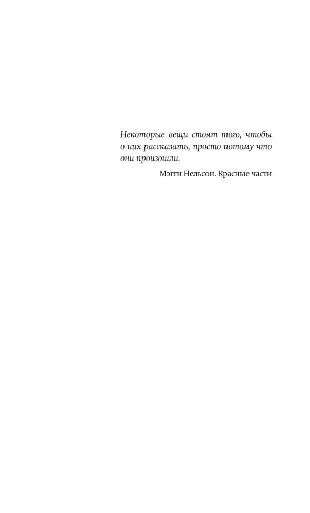 Mūzika tukšajā mājā